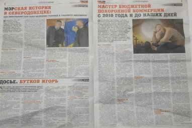 На Луганщине распространяются газеты с признаками «черного пиара»