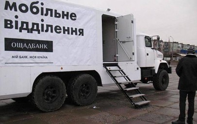 Жителі прифронтової Луганщини можуть скористатися послугами Ощадбанку