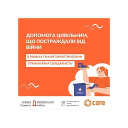 Консультації та гуманітарна допомога людям з інвалідністю та постраждалим внаслідок військових дій в Донецькій області