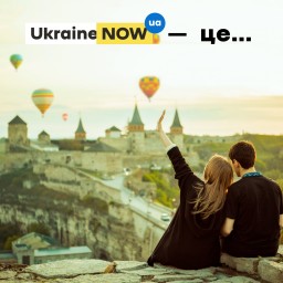 Всеукраїнський флешмоб Ukraine NOW від президента