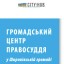 Безоплатна правова та психологічна допомога для мешканців у Широківській громаді