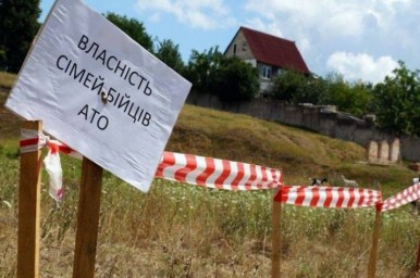 В Луганской области бойцам АТО и ООС выделили земельные участки